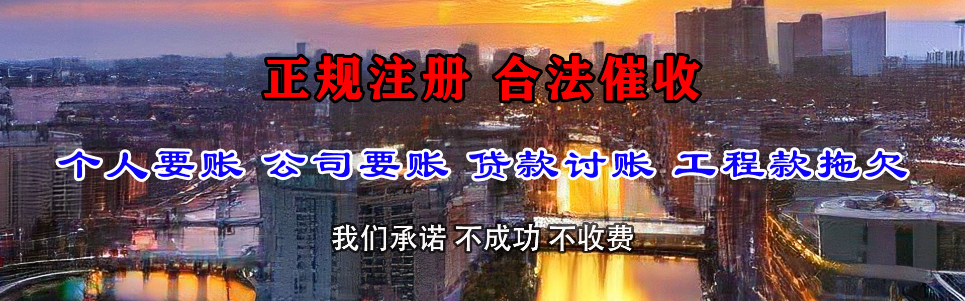 齐河讨债公司